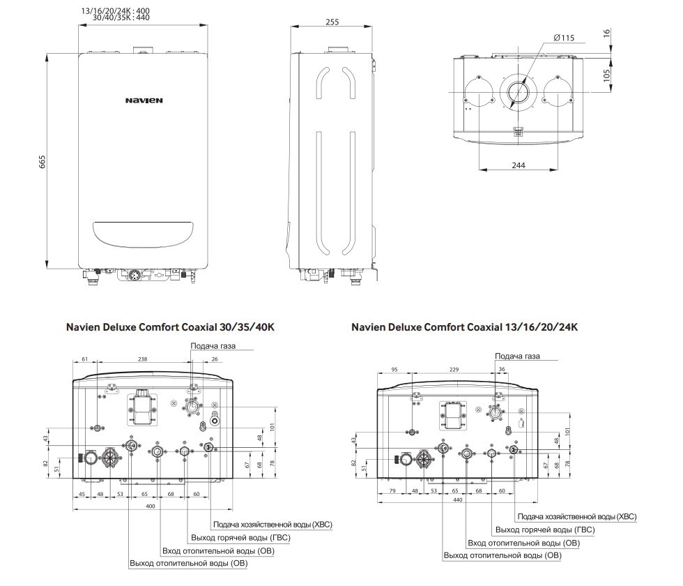 Габаритная схема котла Navien Deluxe Comfort 13/16/20/24/30/35/40 K